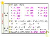 16 金色的草地  学案课件（课前预习+课业设计）