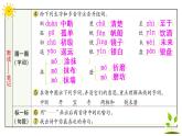 17 古诗三首  学案课件（课前预习+课业设计）