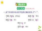 17 古诗三首  学案课件（课前预习+课业设计）