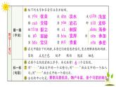 18 富饶的西沙群岛  学案课件（课前预习+课业设计）