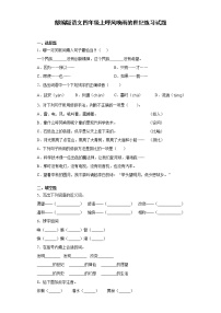 语文四年级上册7 呼风唤雨的世纪当堂检测题