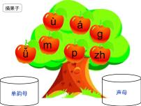 人教部编版一年级上册汉语拼音9 ai ei ui图片ppt课件