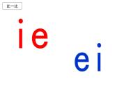 部编教材一年级上册11《ie üe er》课件PPT