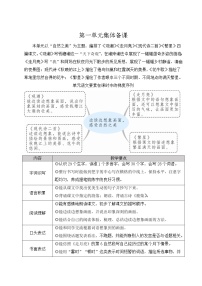 小学语文人教部编版四年级上册1 观潮教学设计