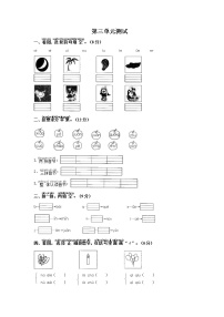 （部编版）小学语文一年级上册 第三单元测试03(1)（含答案）