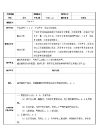 人教部编版一年级上册5 g k h教案