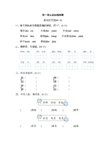 小学语文人教部编版五年级上册第一单元单元综合与测试课后测评