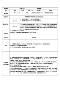 小学语文人教部编版一年级上册汉语拼音5 g k h教案