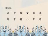 部编版四上语文 语文园地二 课件（25张PPT）