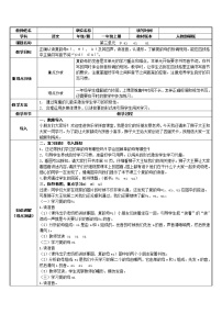 2021学年9 ai ei ui教学设计及反思