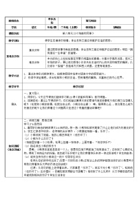 小学语文人教部编版二年级上册23 纸船和风筝教案