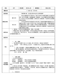 小学人教部编版凉州词教案设计