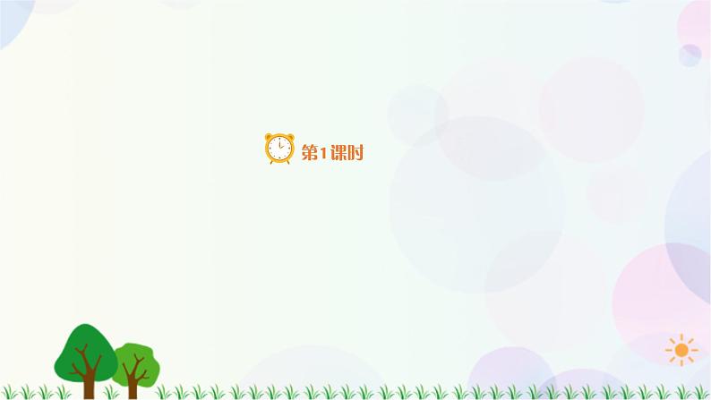 小学语文部编版六年级上册  第2单元  语文园地二  课件+教案04