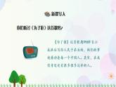 小学语文部编版六年级上册  第4单元  13.桥  课件+教案