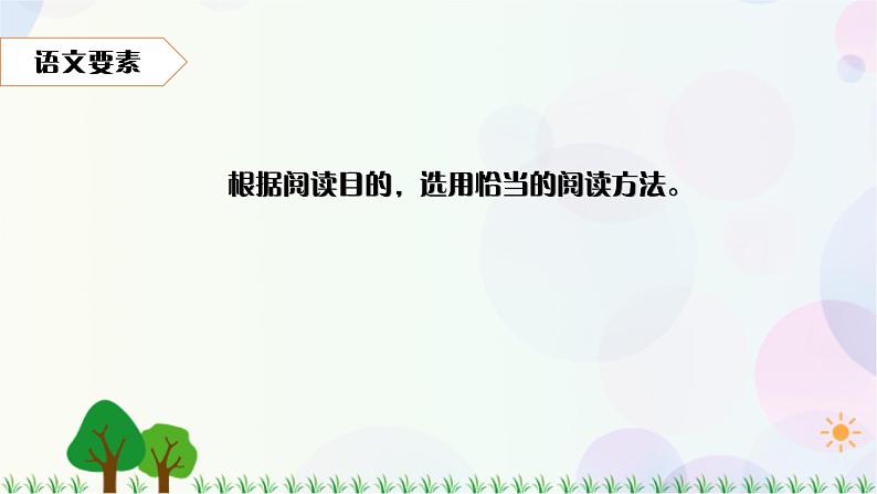 小学语文部编版六年级上册  第3单元  11.宇宙生命之谜  课件+教案02