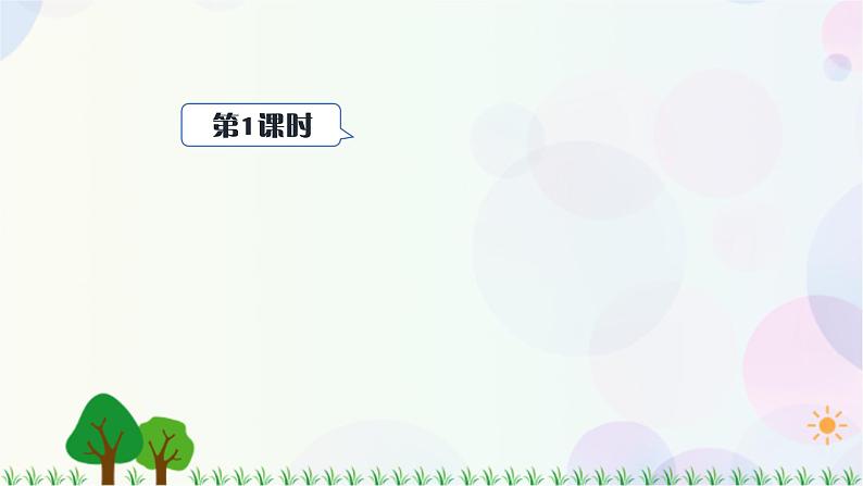 小学语文部编版六年级上册  第3单元  11.宇宙生命之谜  课件+教案04