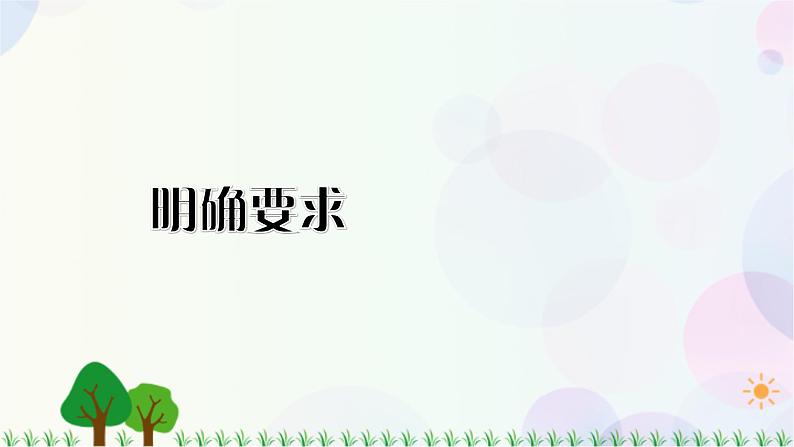 小学语文部编版六年级上册  第7单元  口语交际：聊聊书法  课件+教案04