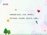 小学语文部编版六年级上册  第6单元  口语交际：意见不同怎么办  课件+教案