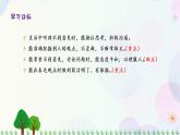 小学语文部编版六年级上册  第6单元  口语交际：意见不同怎么办  课件+教案