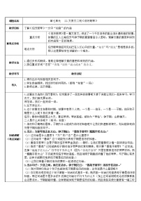 人教部编版六年级上册第七单元22 文言文二则伯牙鼓琴教案及反思