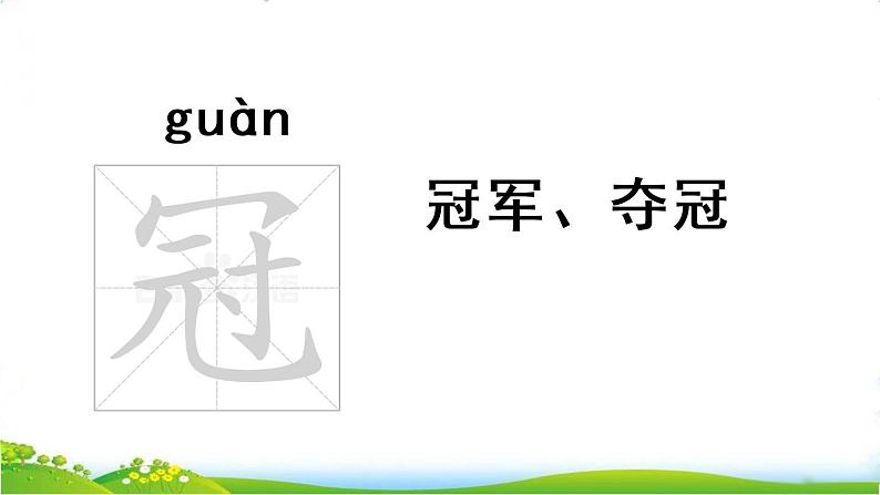 部编版五年级上册语文第七课《什么比猎豹的速度更快》课件PPT04