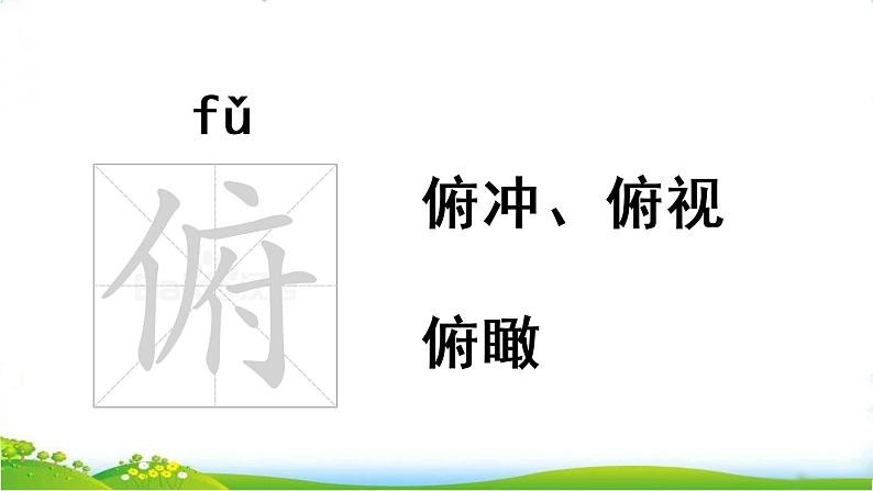 部编版五年级上册语文第七课《什么比猎豹的速度更快》课件PPT07