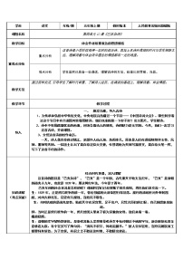 语文五年级上册已亥杂诗教案及反思