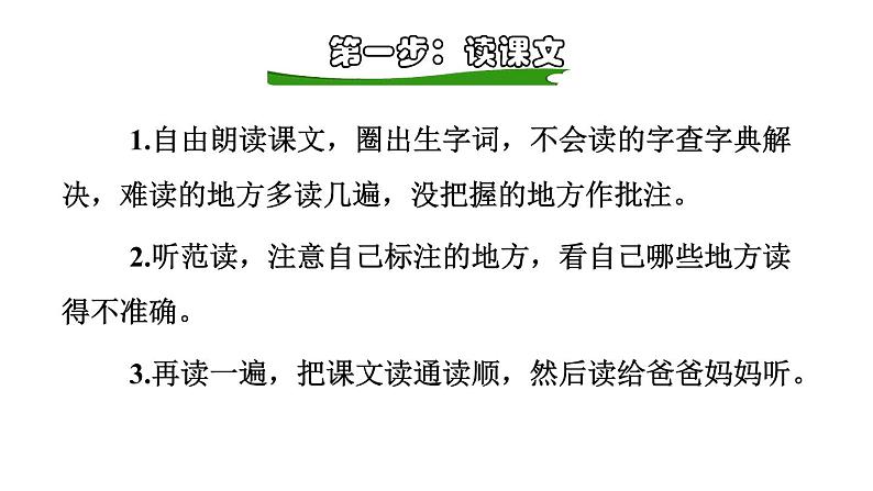 部编版 四年级下册语文 16.海上日出  课前预习课件 (共10张PPT)03