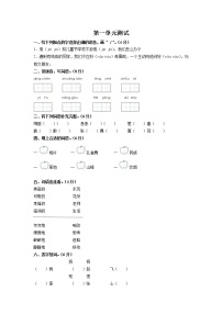 小学语文人教部编版三年级上册第一单元单元综合与测试单元测试同步达标检测题