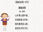 【教學(xué)課件】古詩(shī)三首己亥雜詩(shī)示范課件