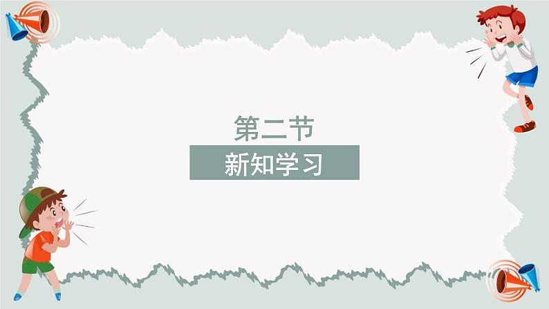 部编版小学语文六年级下册复习概括自然段段意课件PPT第8页