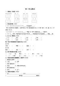 人教部编版三年级上册第二单元单元综合与测试单元测试课时练习