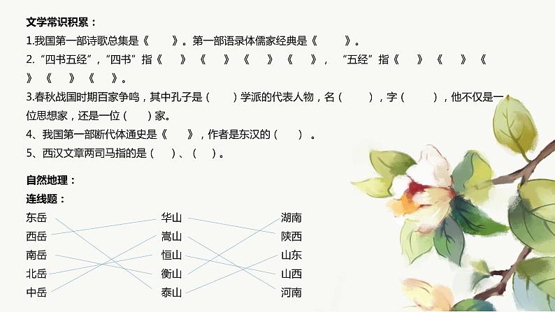 小升初记叙文阅读—赏析句子课件第3页