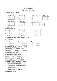 二年级上册课文5综合与测试单元测试同步练习题