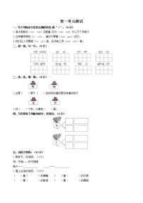 人教部编版二年级上册课文1综合与测试单元测试达标测试