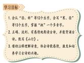 部编版小学语文三年级上册2单元4 （课堂教学课件）古诗三首