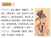 部编版小学语文三年级上册2单元4 （课堂教学课件）古诗三首