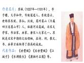 部编版小学语文三年级上册2单元4 （课堂教学课件）古诗三首