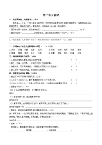 小学语文人教部编版五年级上册第二单元单元综合与测试单元测试综合训练题