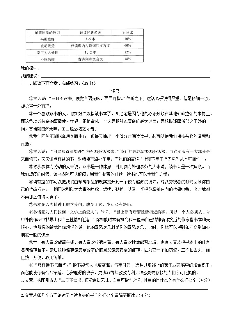 （部编版）小学语文五年级上册 第八单元测试02(1)（含答案）第3页