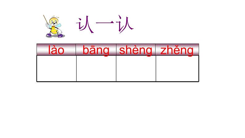 部编版小学语文二年级上册8单元  22  狐狸分奶酪课件PPT06