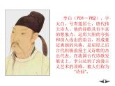 部编版小学语文二年级上册4 单元望  8 庐山瀑布课件PPT