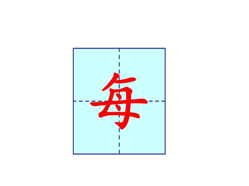 部编版小学语文二年级上册5单元 14 我要的是葫芦课件PPT第8页