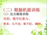 部编版小学语文二年级上册8单元 24 风娃娃课件PPT