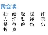 部编版小学语文二年级上册8单元 24 风娃娃课件PPT