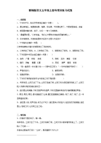 2021学年第六单元18 慈母情深练习