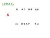 部编版小学语文三年级3不懂就要问课件（共17张PPT)