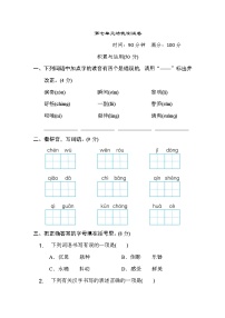 小学语文人教部编版三年级上册第七单元单元综合与测试习题