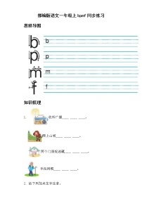 2020-2021学年3 b p m f课堂检测