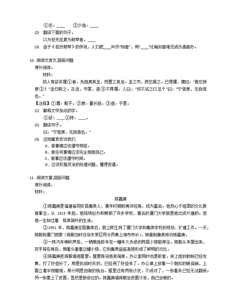 2019-2020学年河北省保定市唐县六上期末语文试卷03